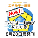 季刊誌メインバナー2020年8月